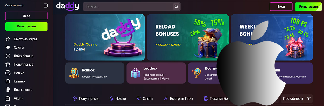 Как скачать казино на айфон? 